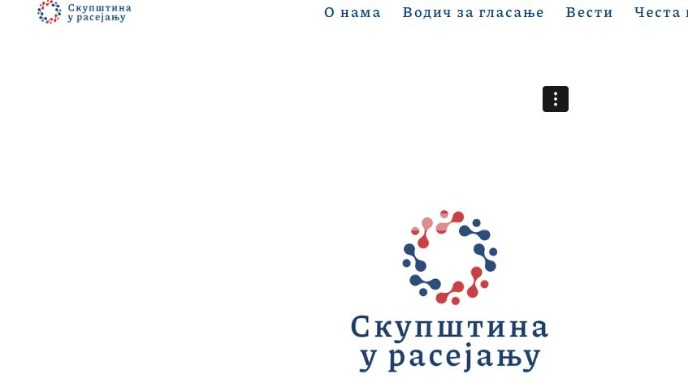 Vlast namerno izaziva nerede